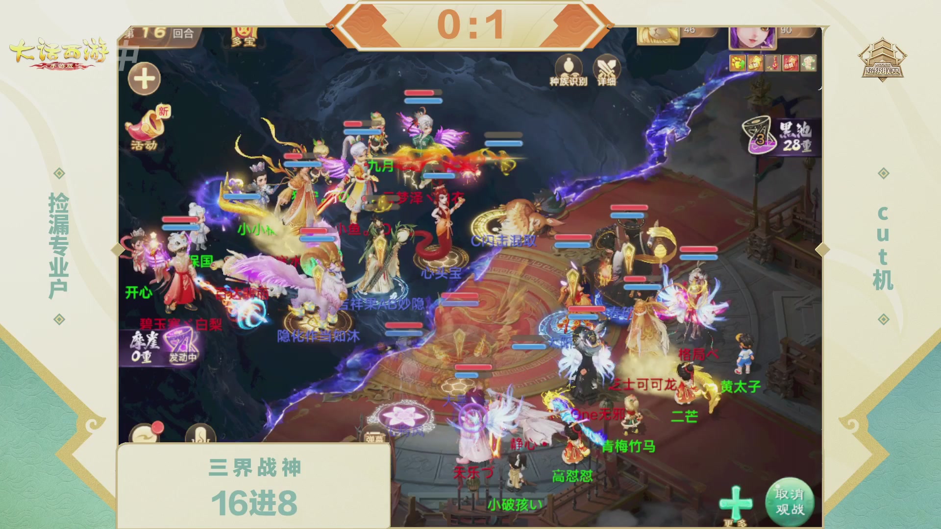 2026超级联赛春季赛