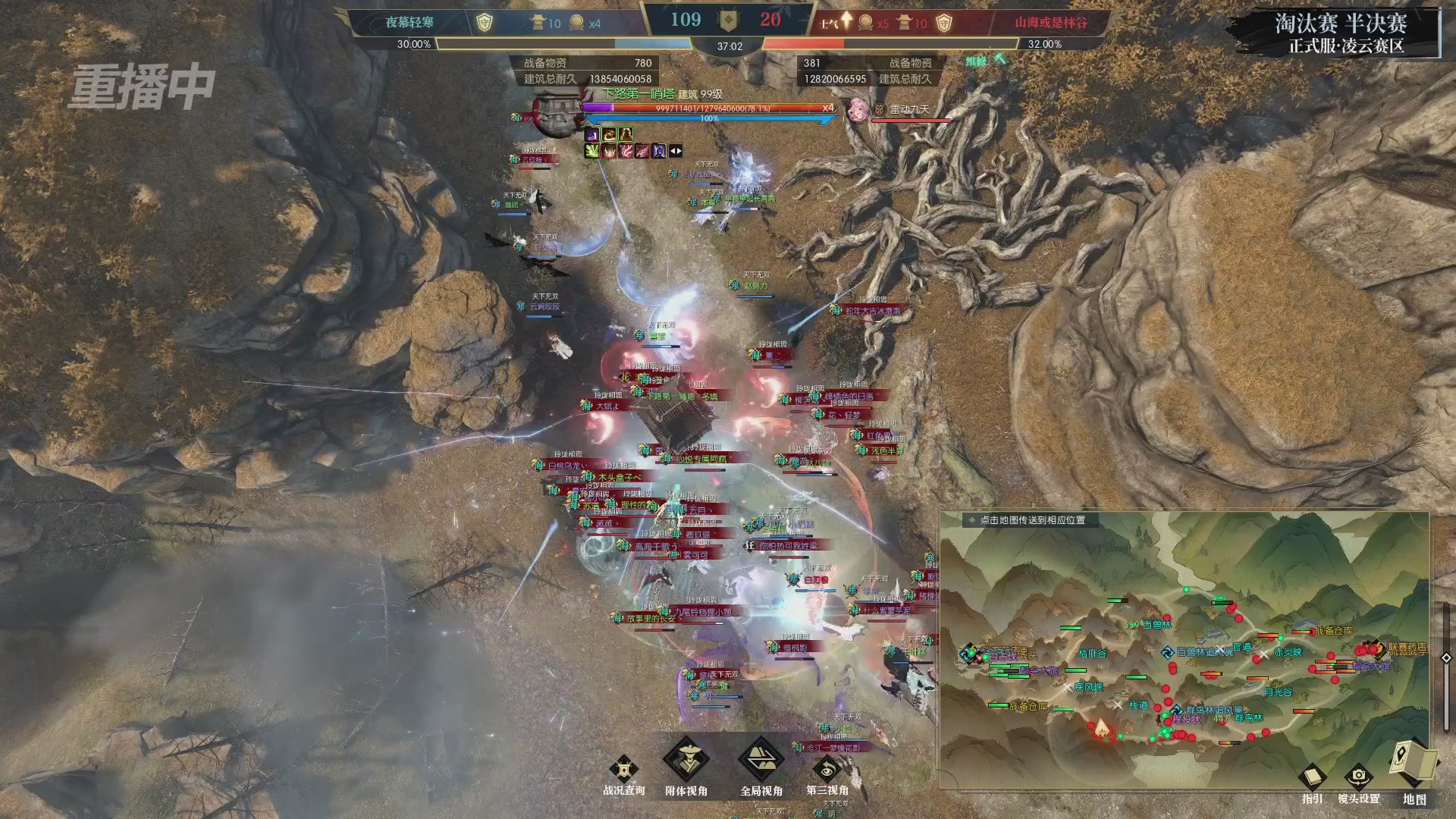 【重播】逆水寒正式服第十九届诸神之战Day3