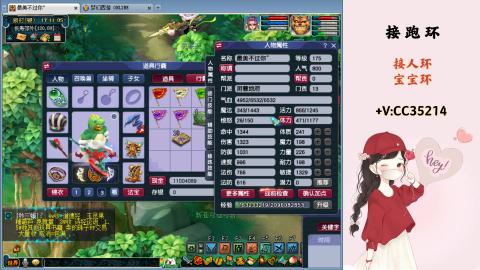 接跑环 人环 宝宝环 跑玉