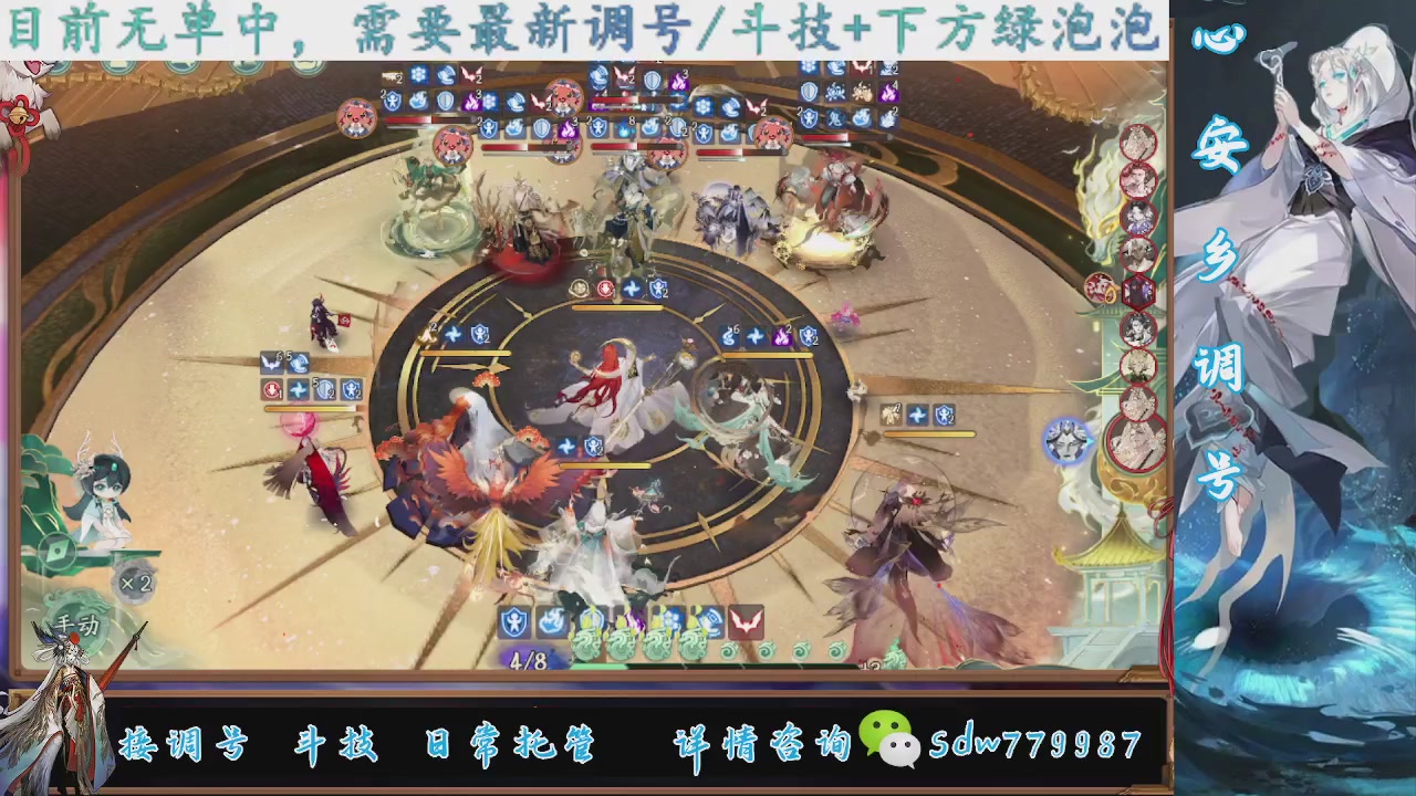 接调号|斗技|托管