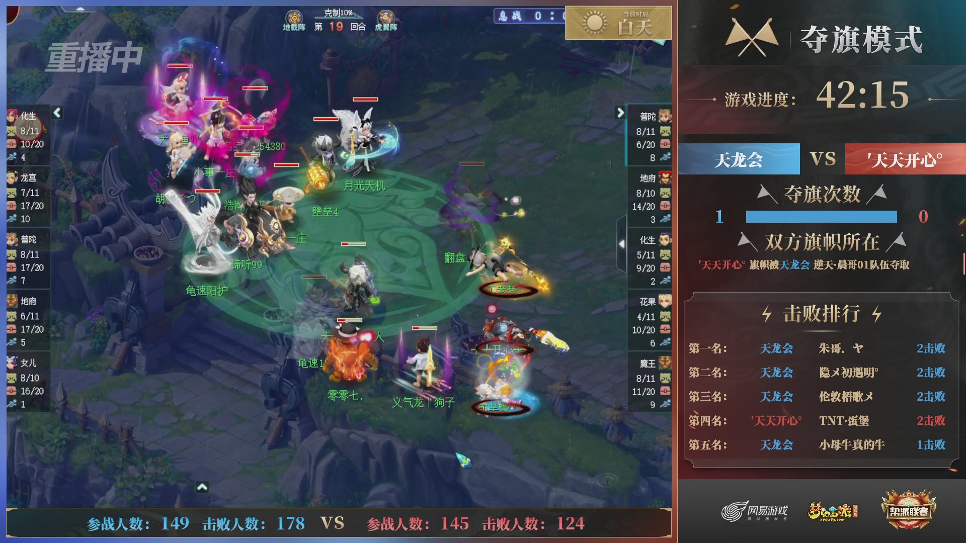 【重播】第39联帮派联赛-夺旗模式