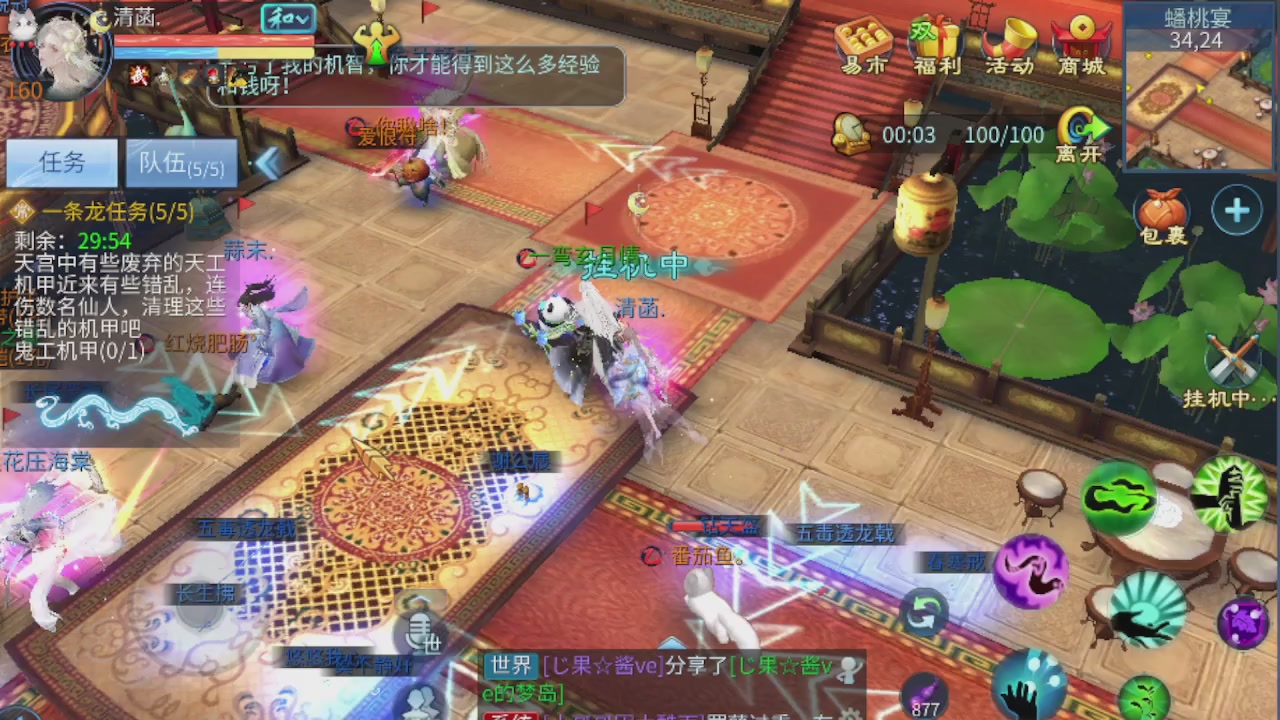 欢迎来看我的直播～