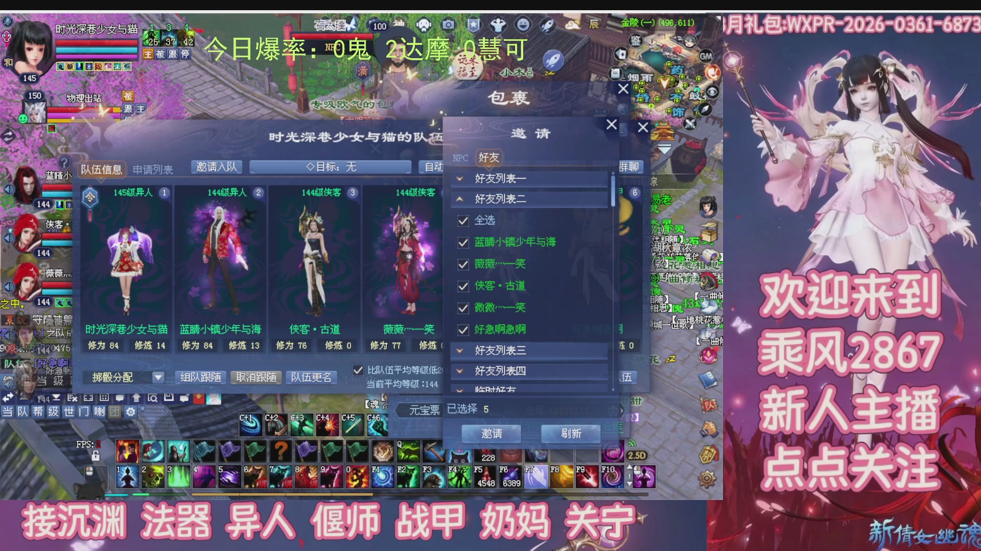 九州幸运异人爆鬼爆达摩