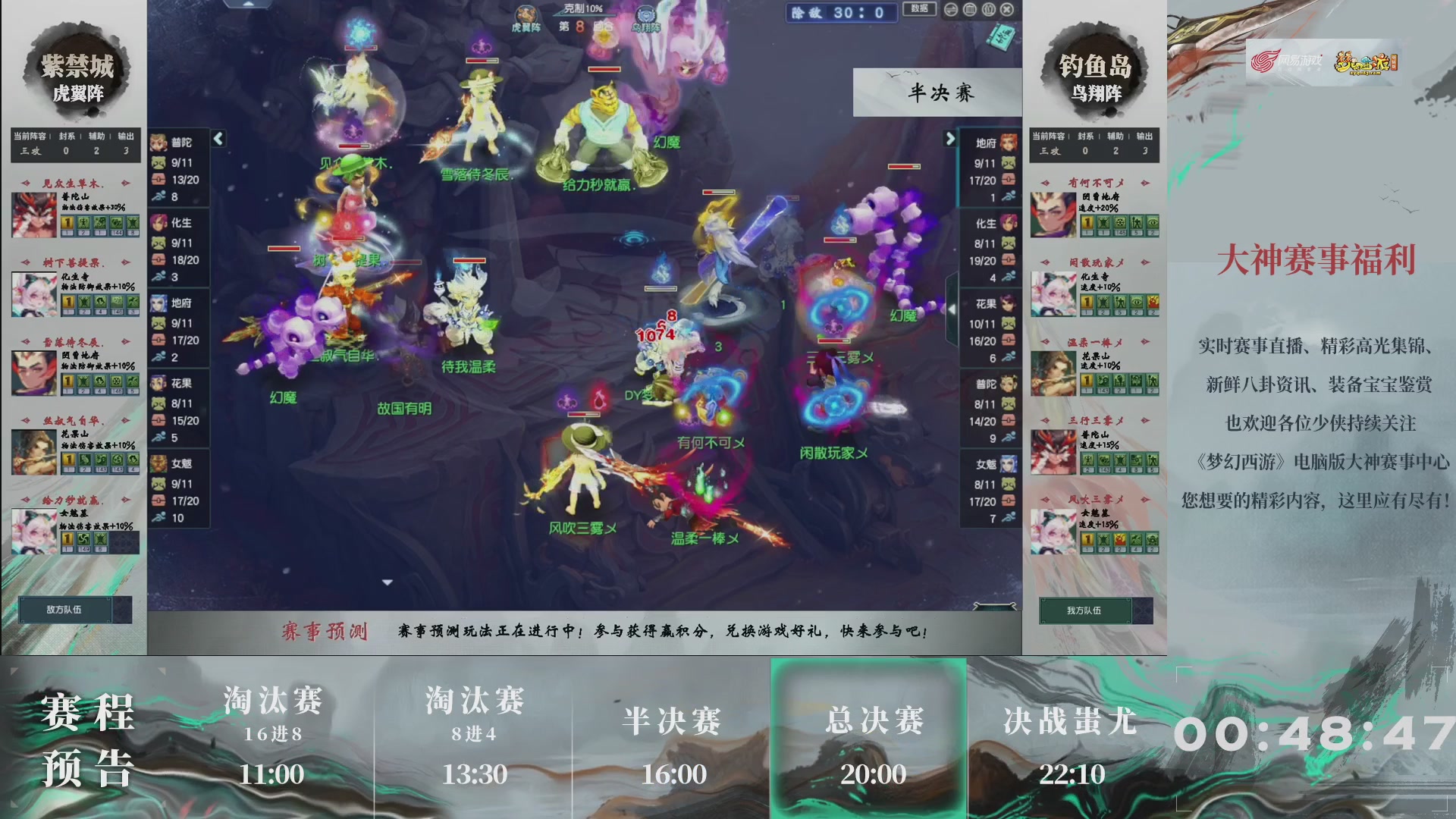 【重播】第236届武神坛-淘汰赛