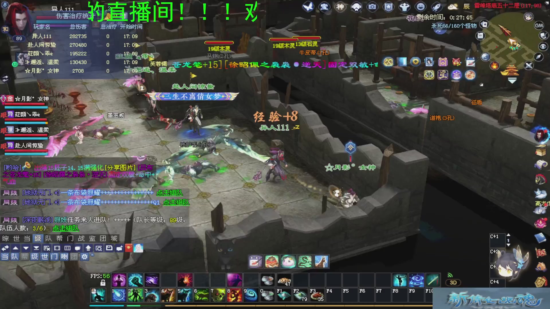 新倩女幽魂萌新探索中