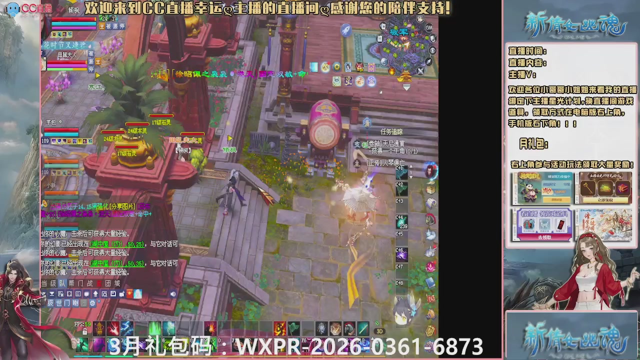 幸运ღ久久的直播间