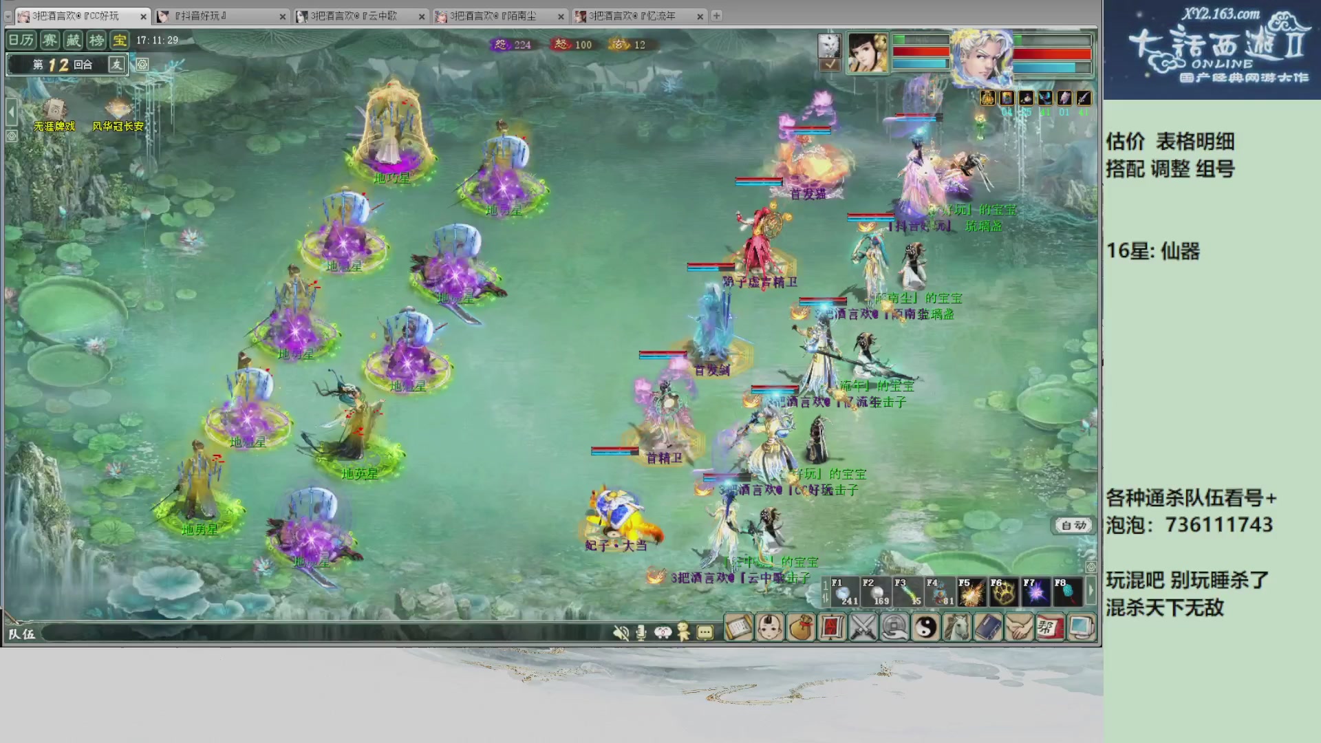 估价，搭配，调整，杀狂暴~