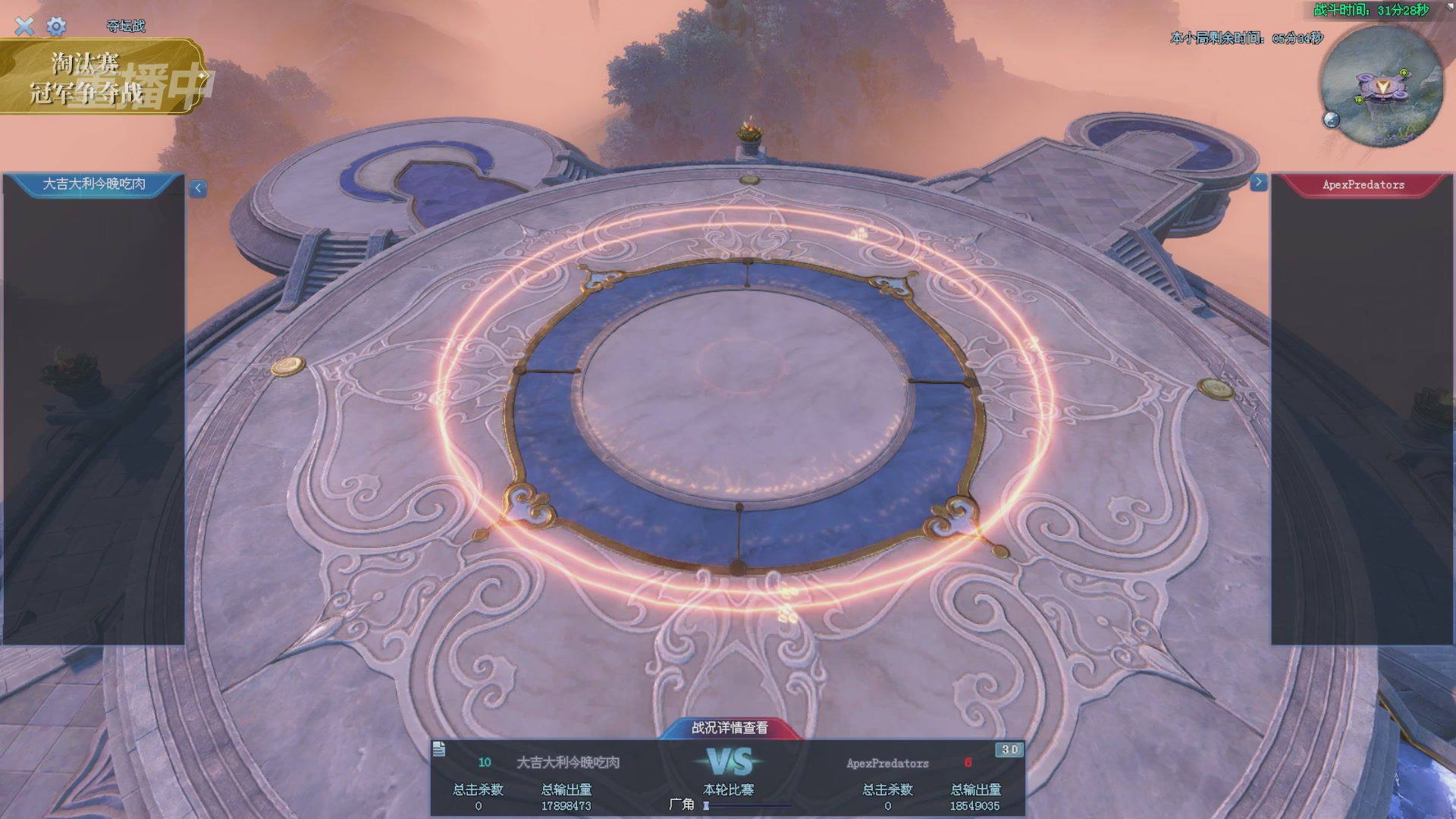 【重播】2025倩女幽魂端游天尊真武坛冬季赛总决赛