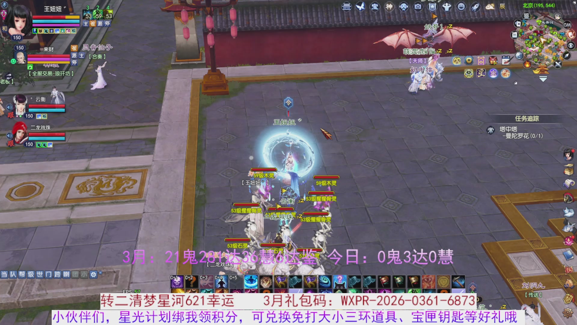 星光绑我 快来快来