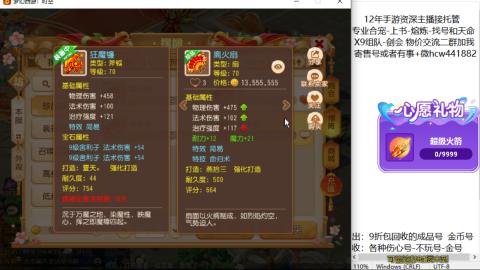 接熔练-找号-金银-练宠粽子月饼