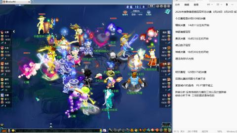 超级联赛小组赛！