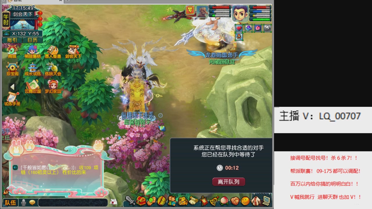 畅玩服各种赛事！专业接估价配号调号！