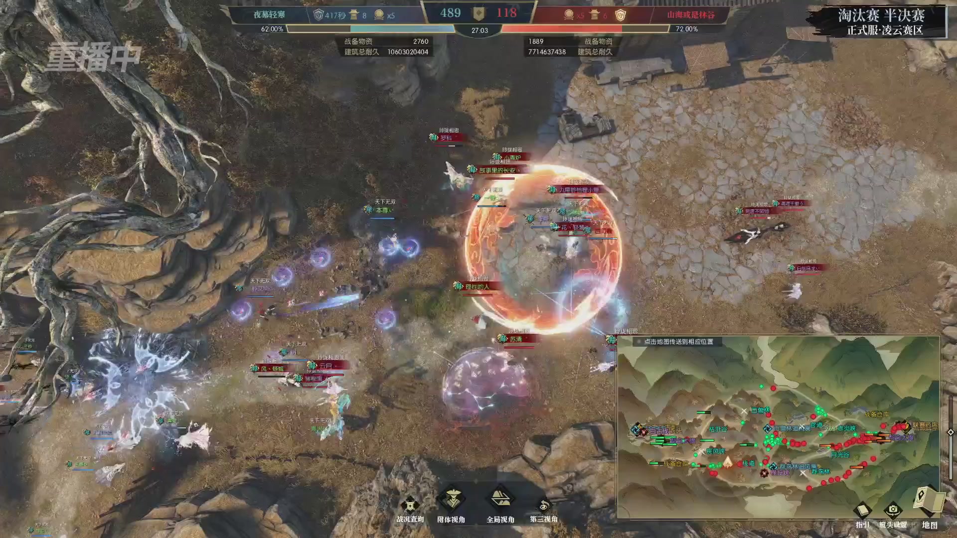 【重播】逆水寒正式服第十九届诸神之战Day3