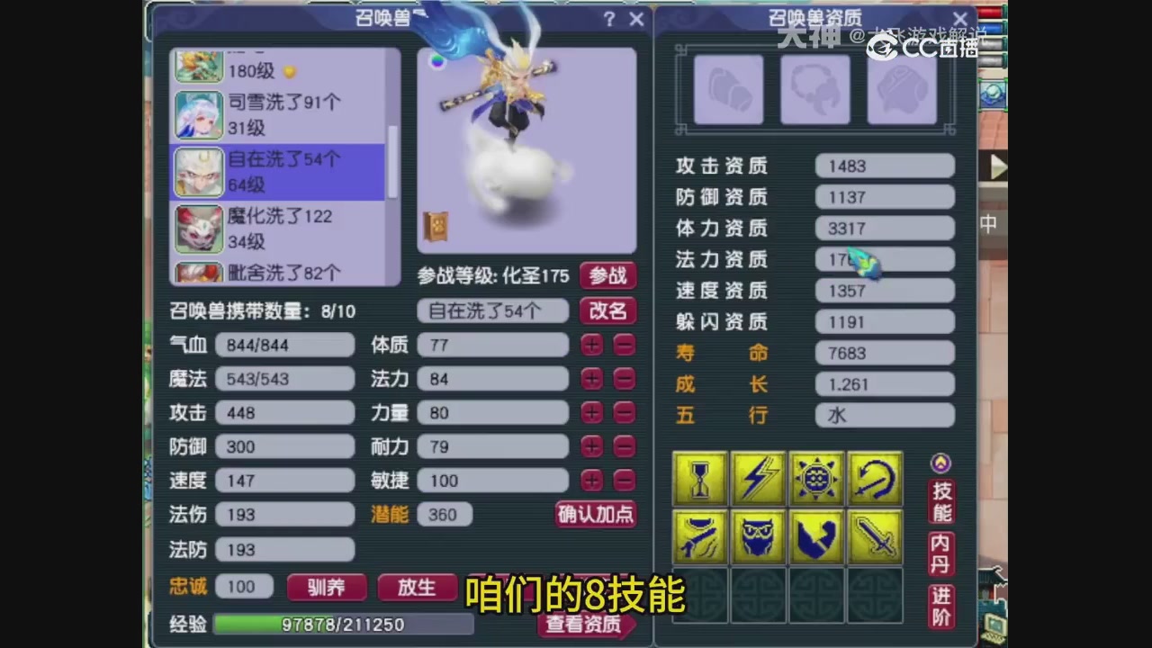 【梦幻轮播】大飞精彩内容