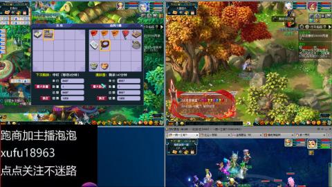 手动接跑商跑环帮贡