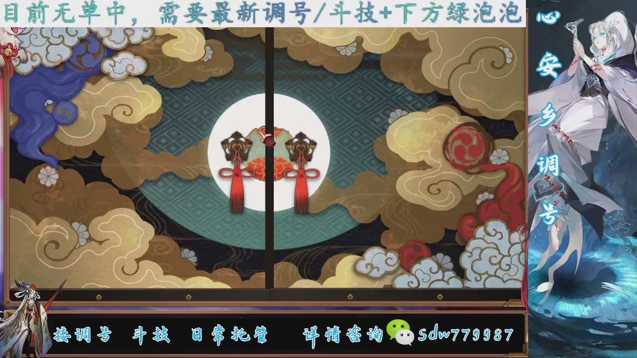 接调号|斗技|托管