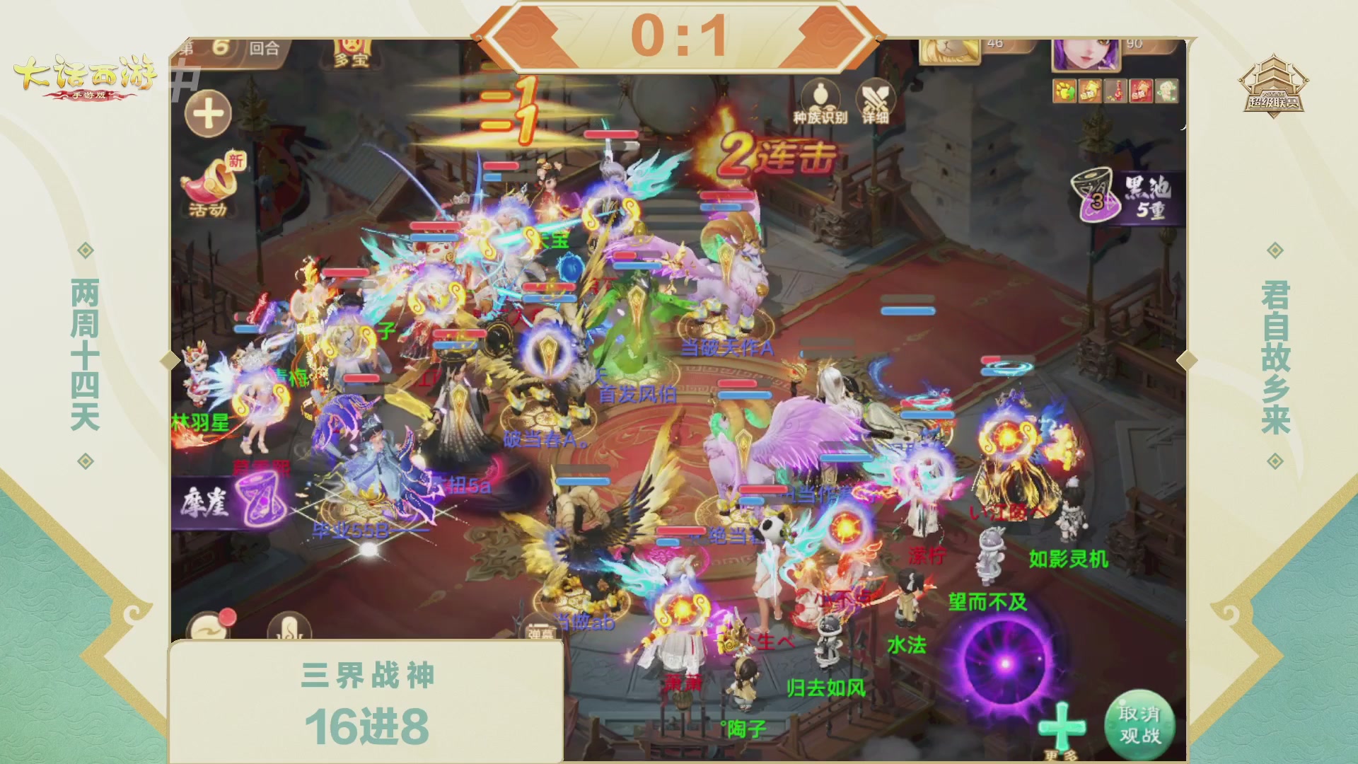 2026超级联赛春季赛