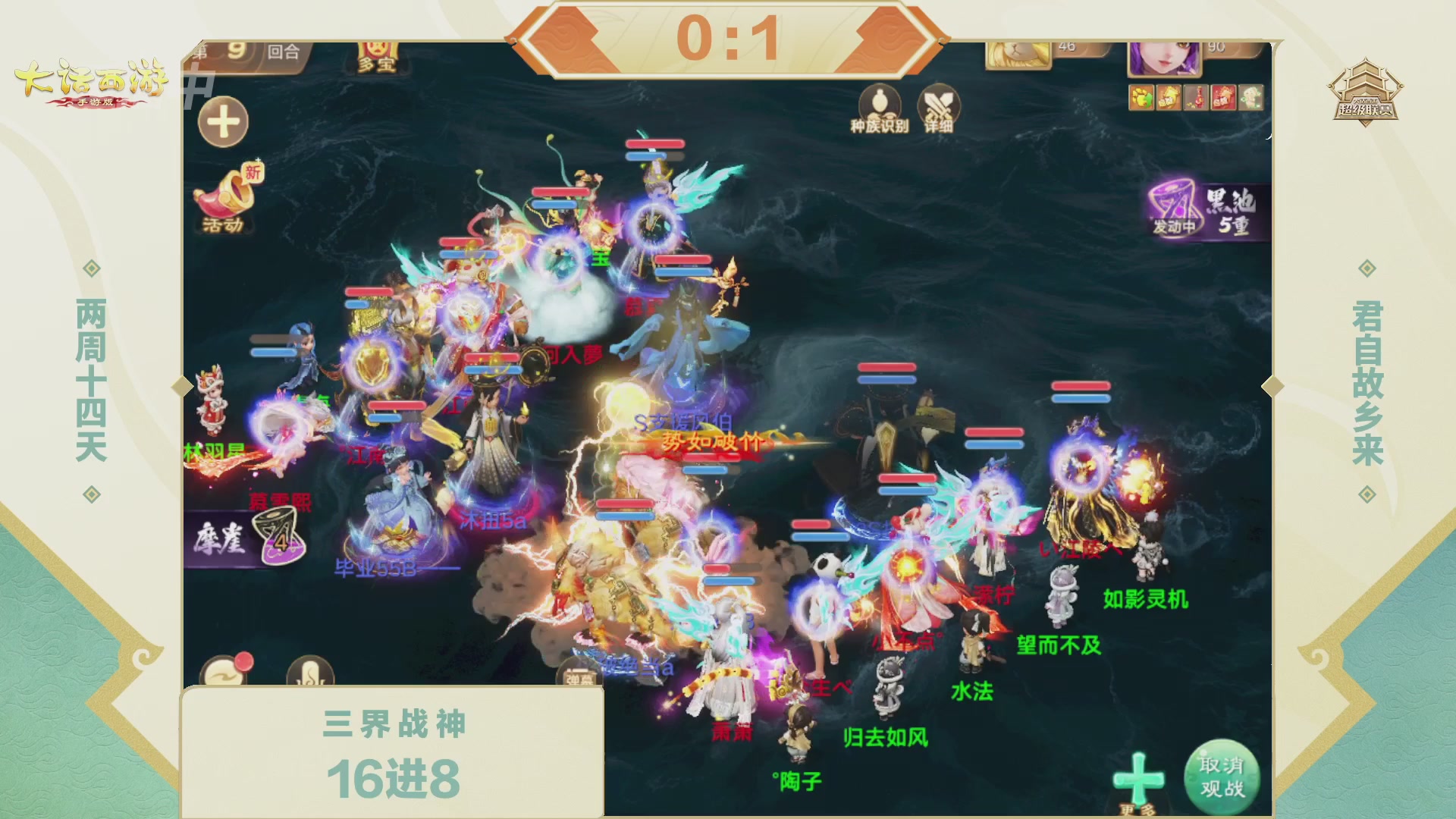 2026超级联赛春季赛