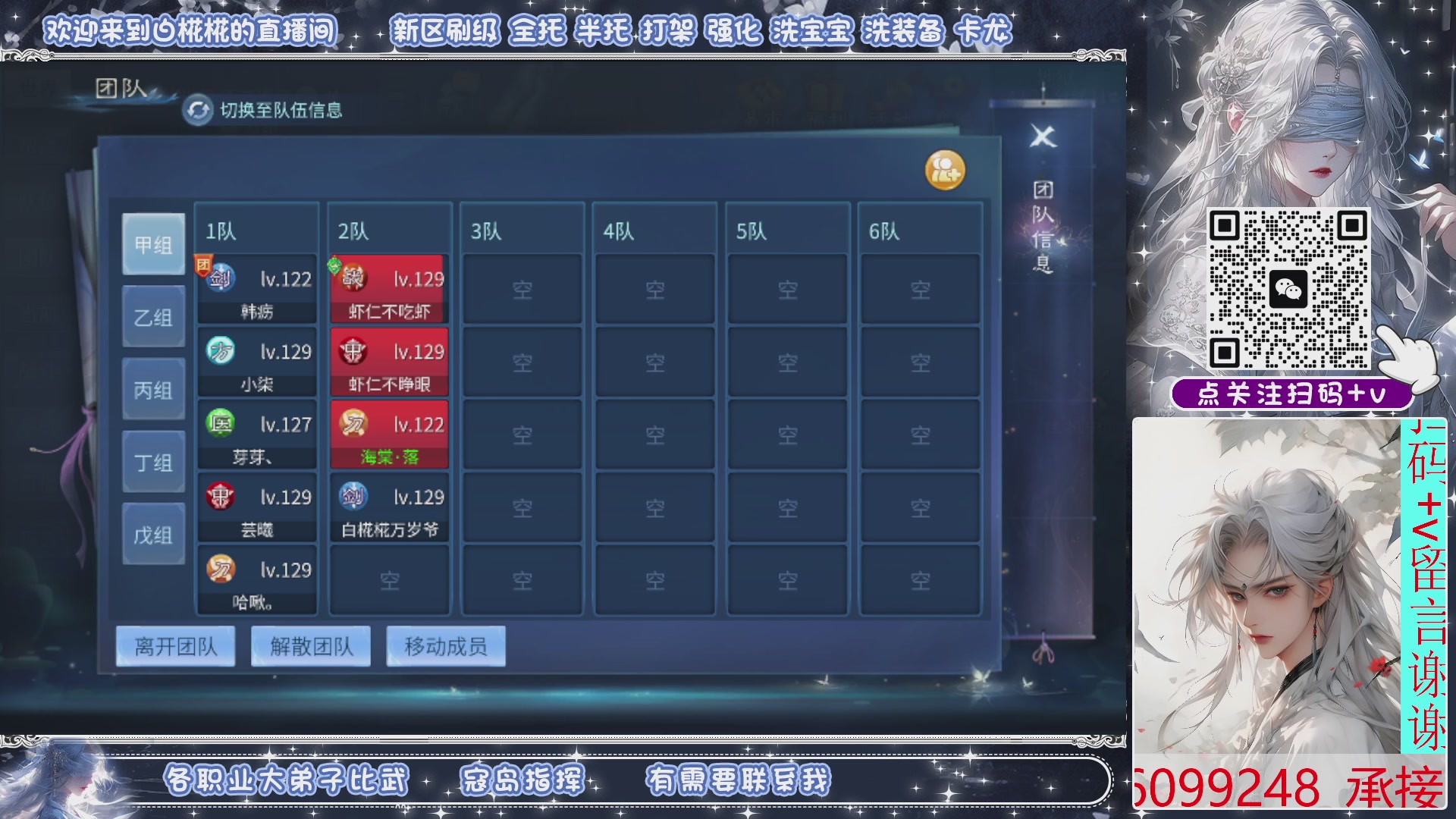 接比武，接托管，剑斩找侠侣有需要扫码+V滴滴哦