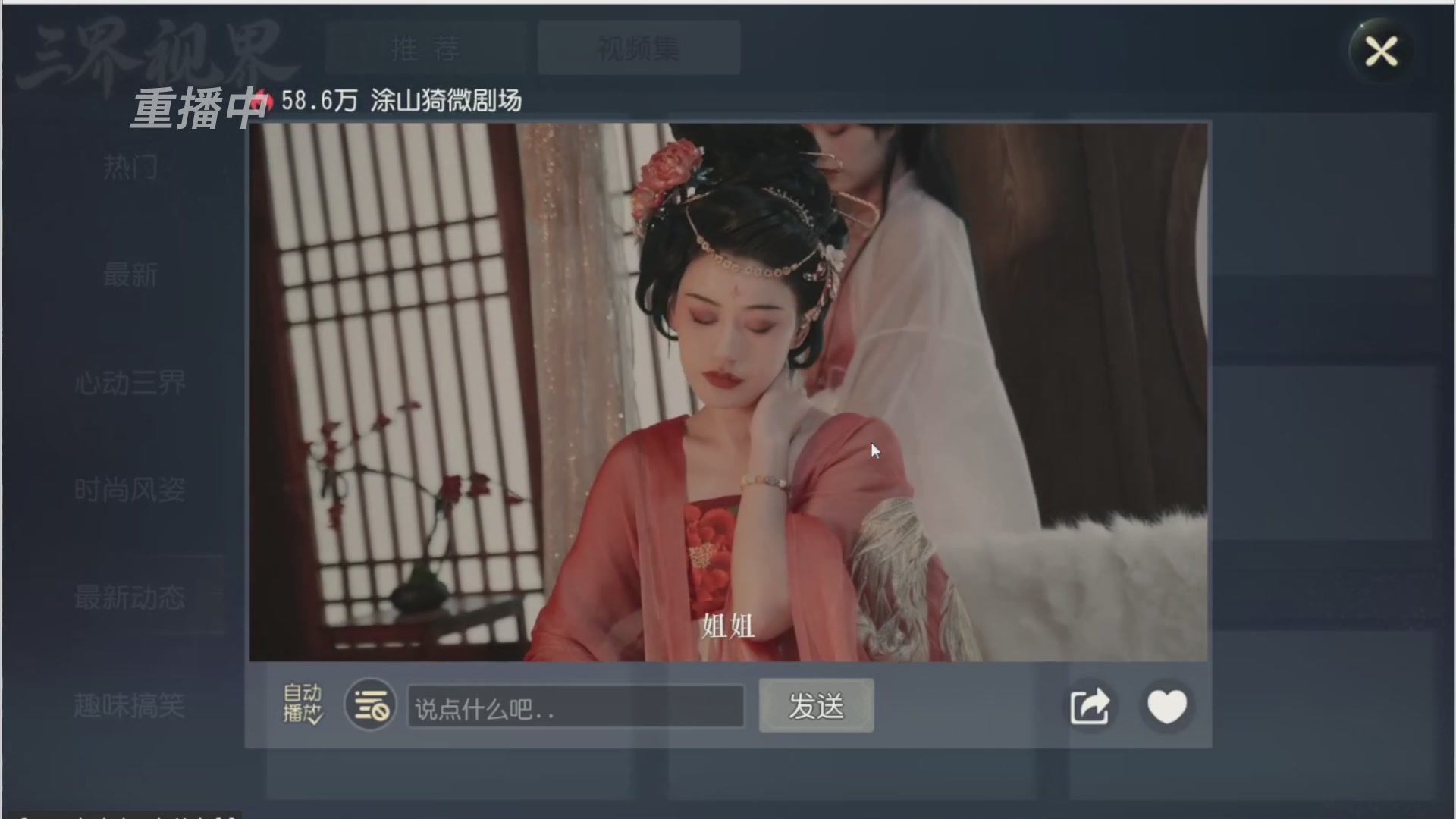 【重播】第三十八届群雄逐鹿跨服精英赛