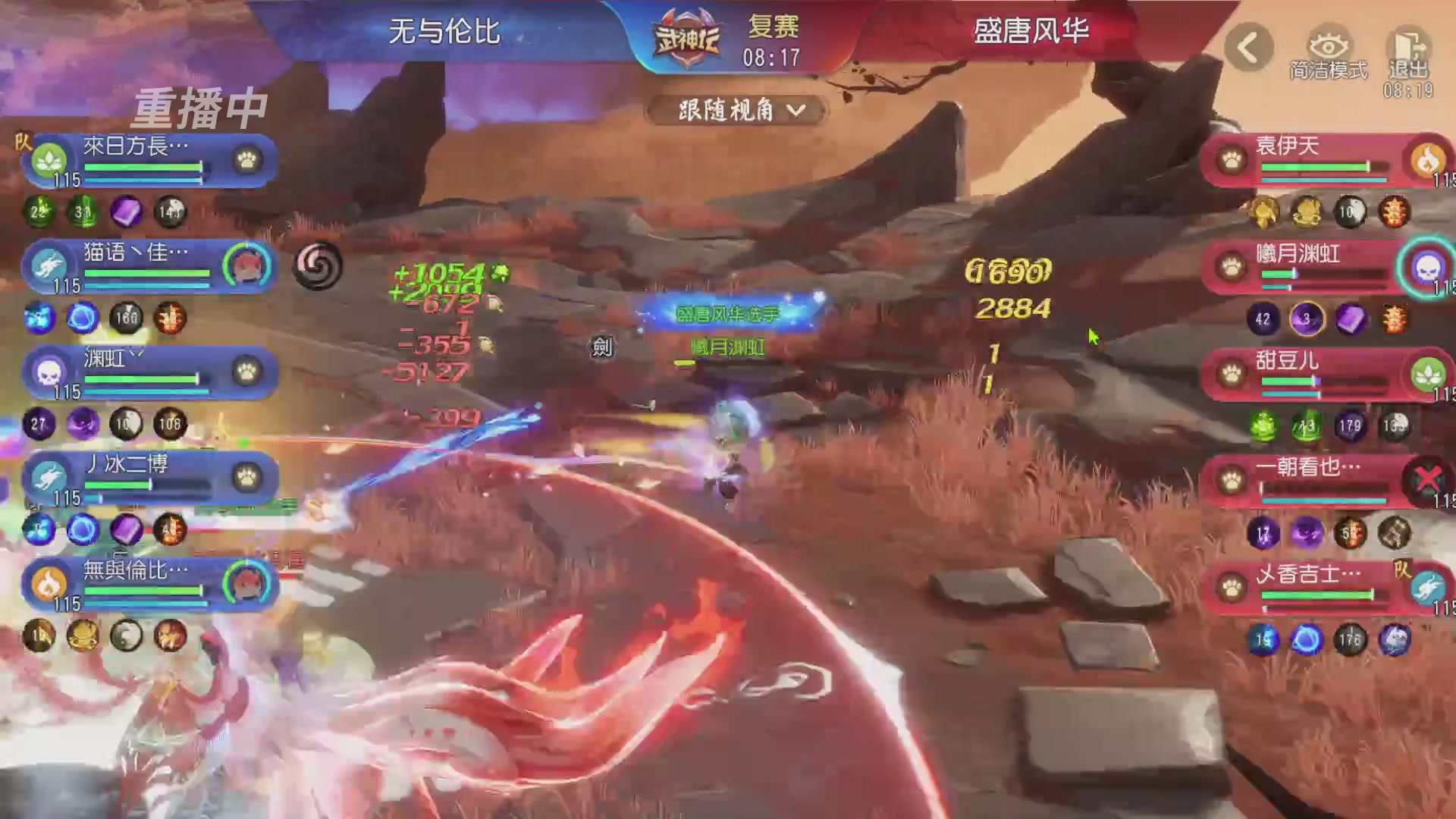 【重播】第60届武神坛