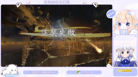 接托管 预设 超鬼王