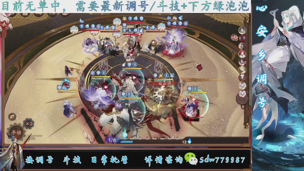 接调号|斗技|托管