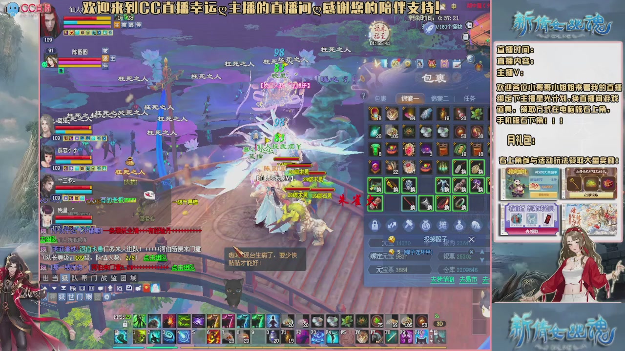 【幸运】ღ老高的直播间