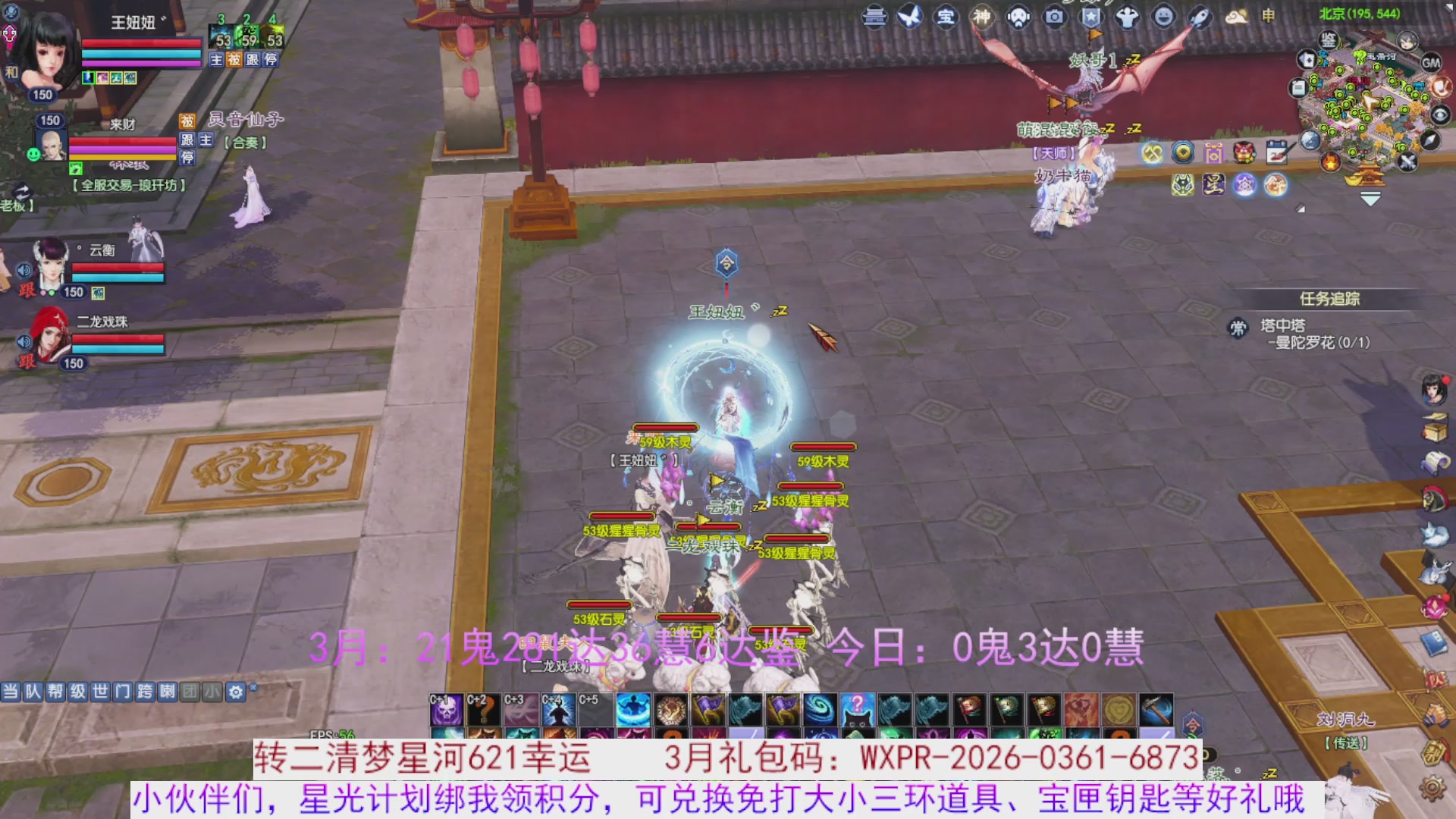 星光绑我 快来快来