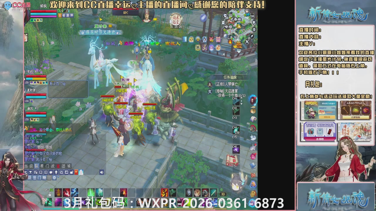 幸运ღ久久的直播间