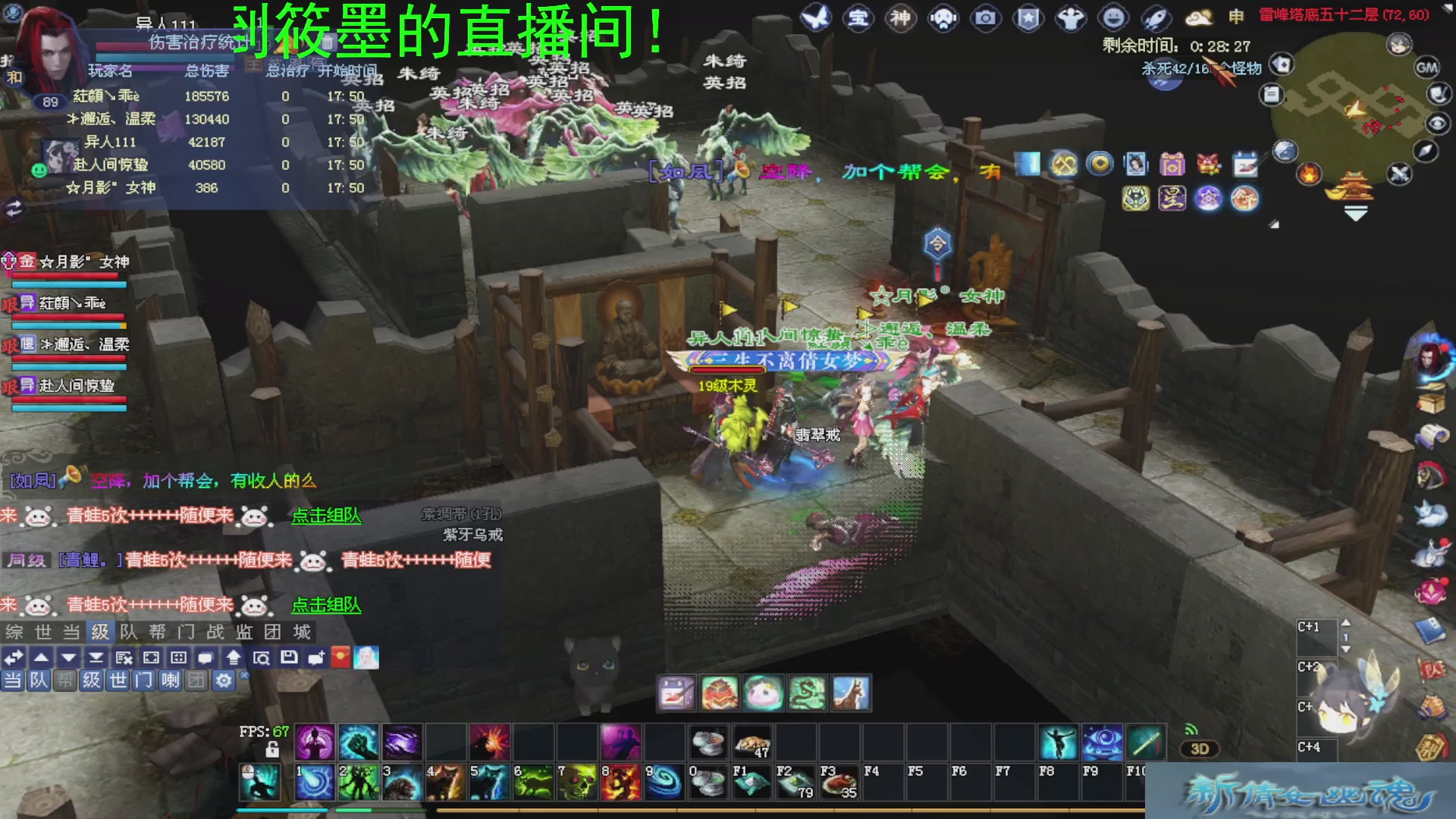 新倩女幽魂萌新探索中