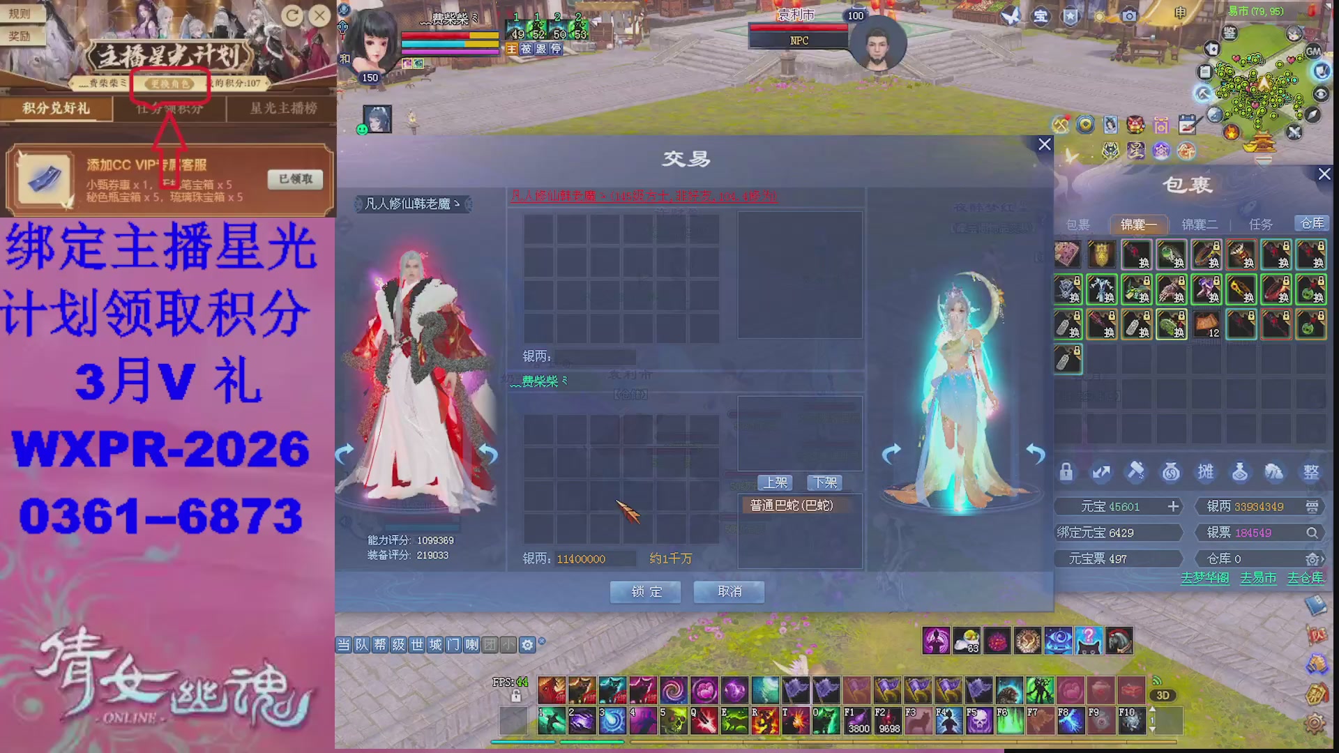 星光计划绑我可以吗