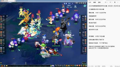 超级联赛小组赛！