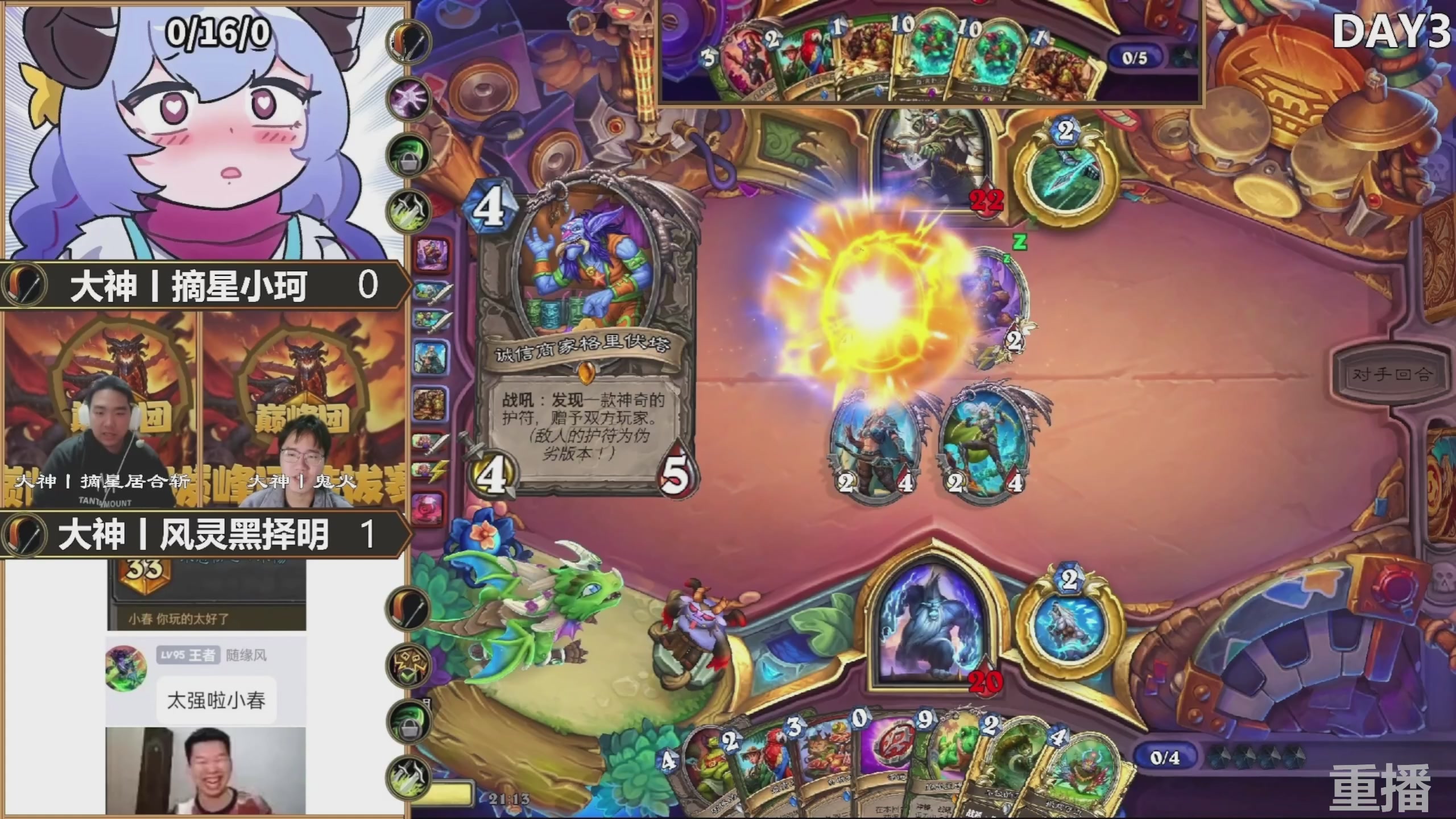 巅峰团预选赛 回放