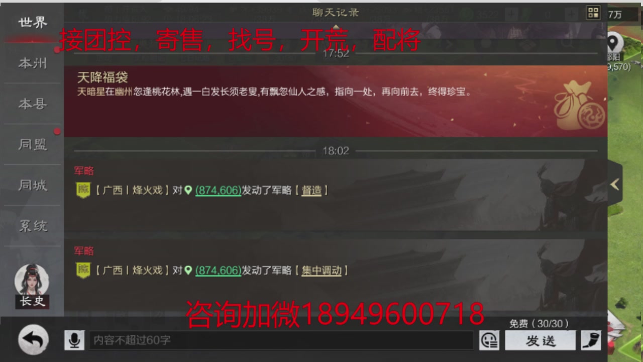 接各赛季开荒冲榜1配将修车