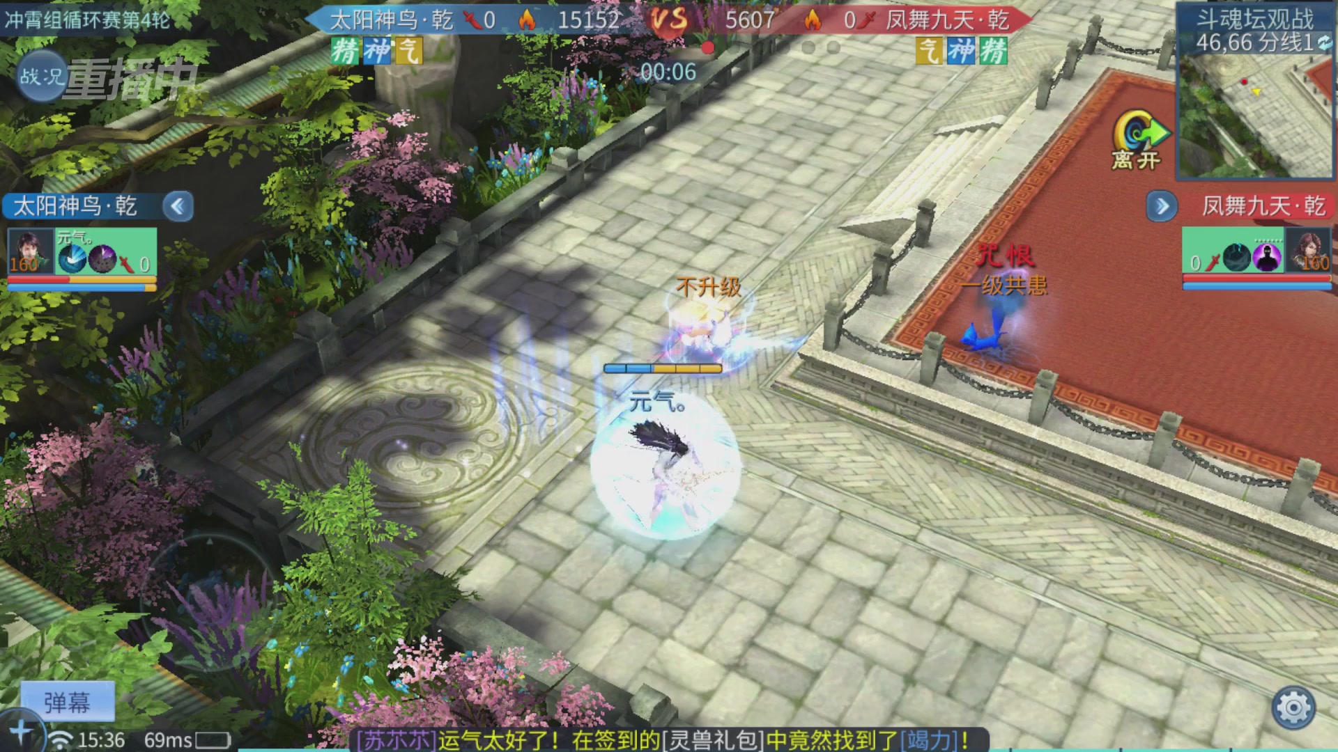 【重播】第二十七届太一斗魂坛跨服循环赛