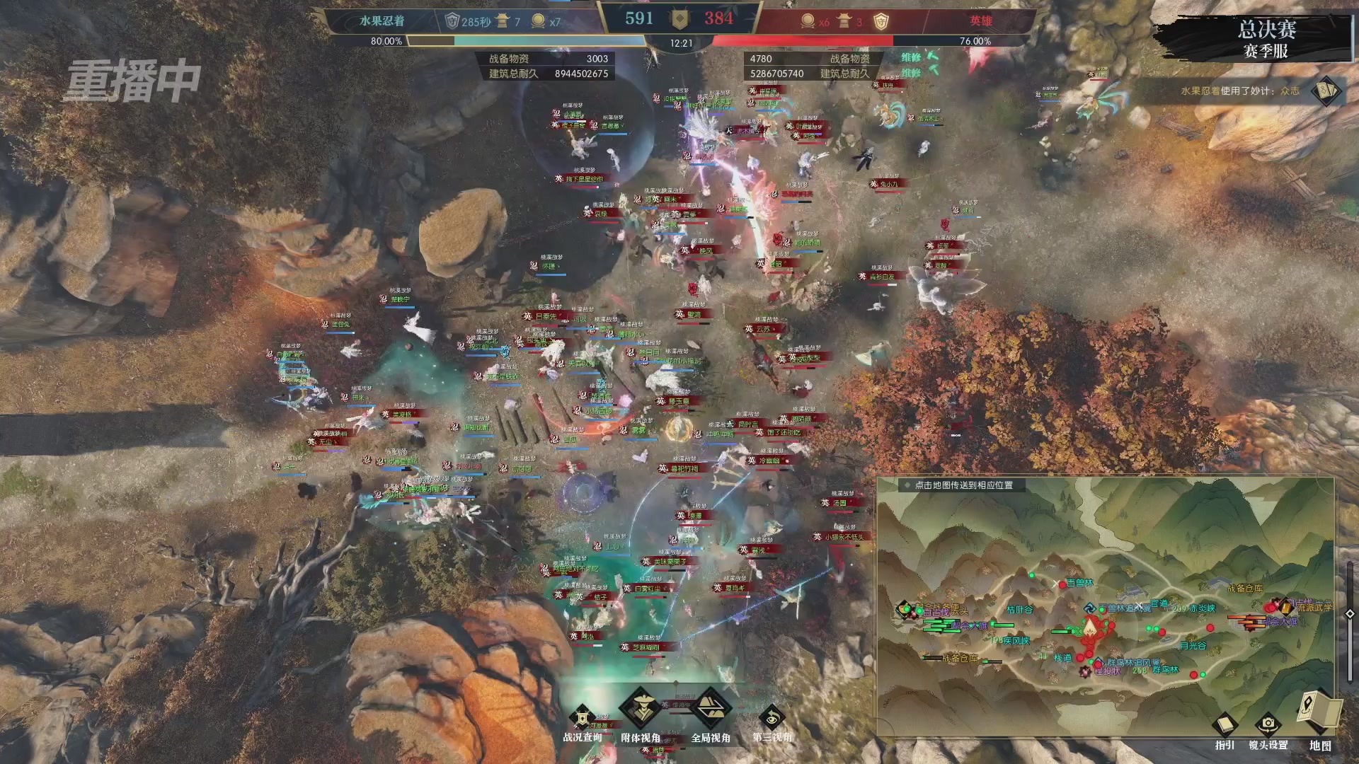 【重播】逆水寒赛季服第七届诸神之战Day3