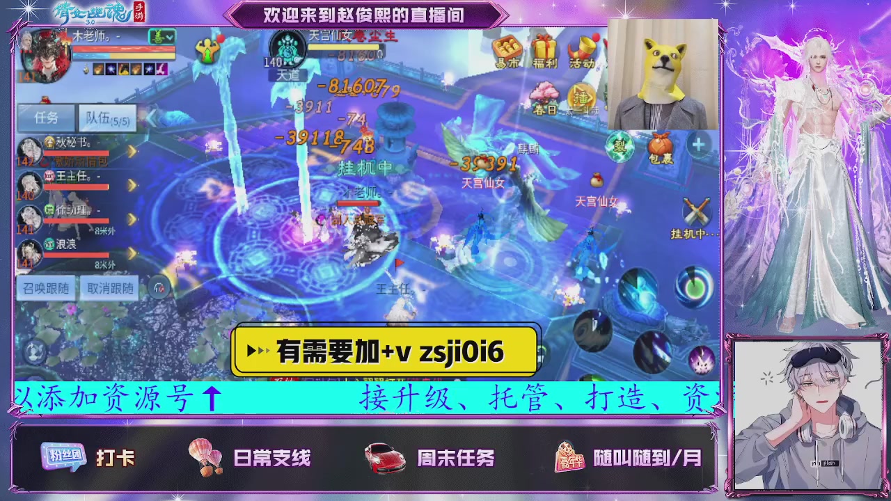 接托管、接各种~