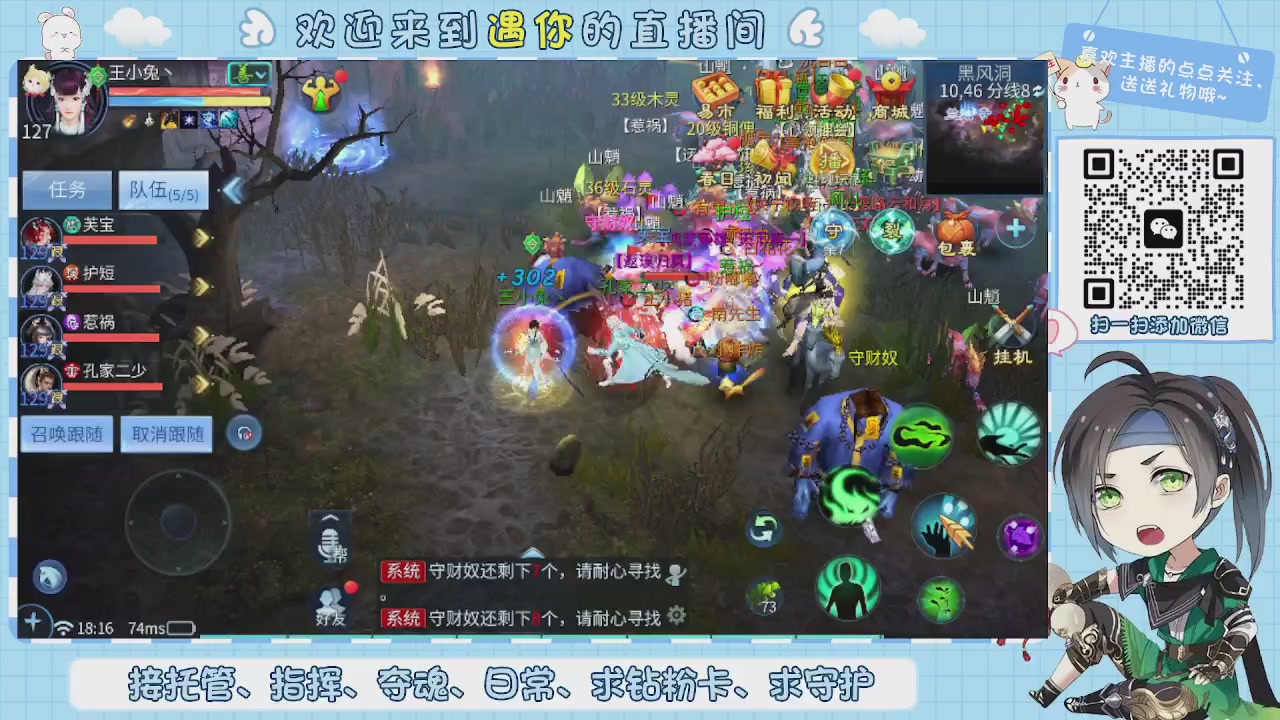 接托管-夺魂-卡龙-新区冲级