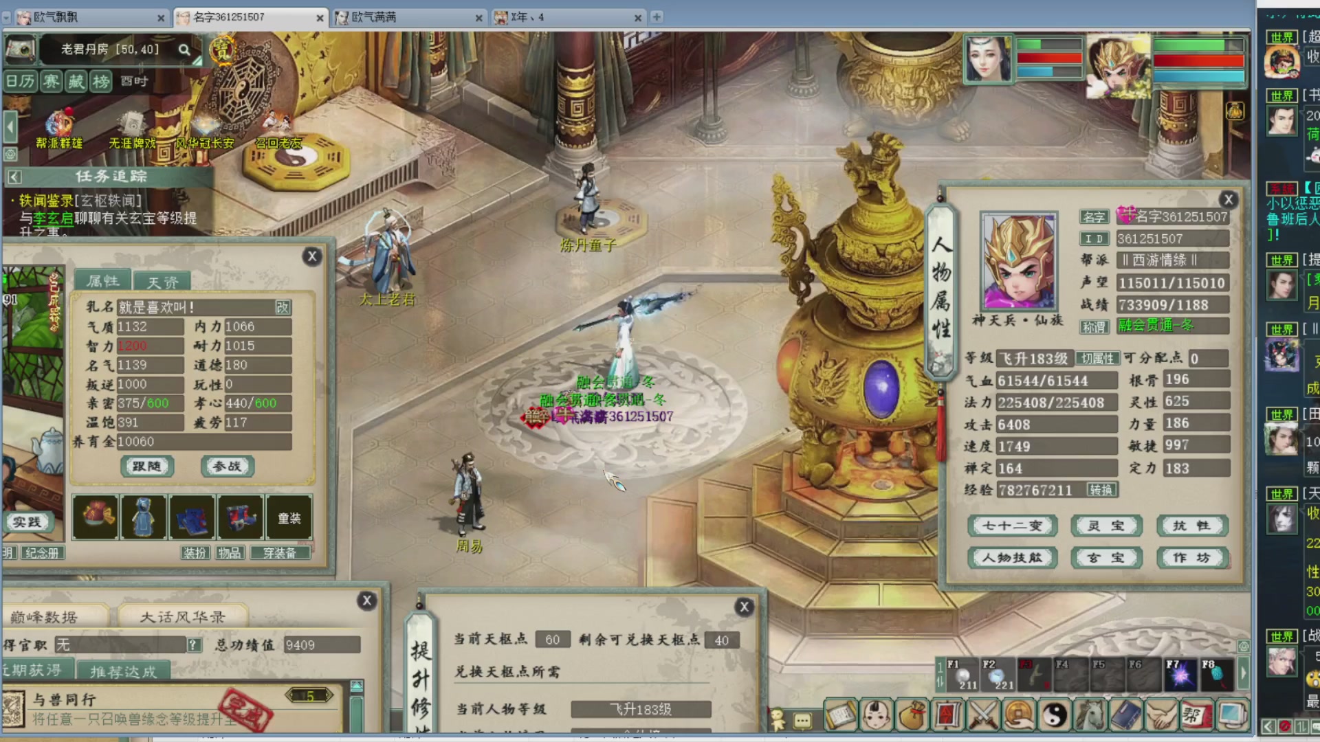 估价，搭配，调整，杀狂暴~