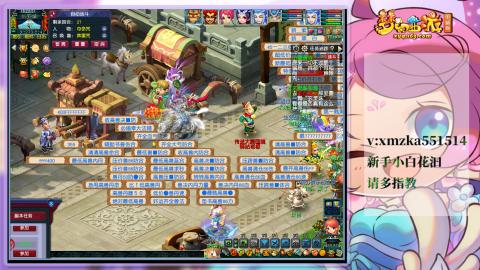 苜苜的梦幻日常109级