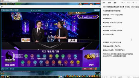 超级联赛小组赛！