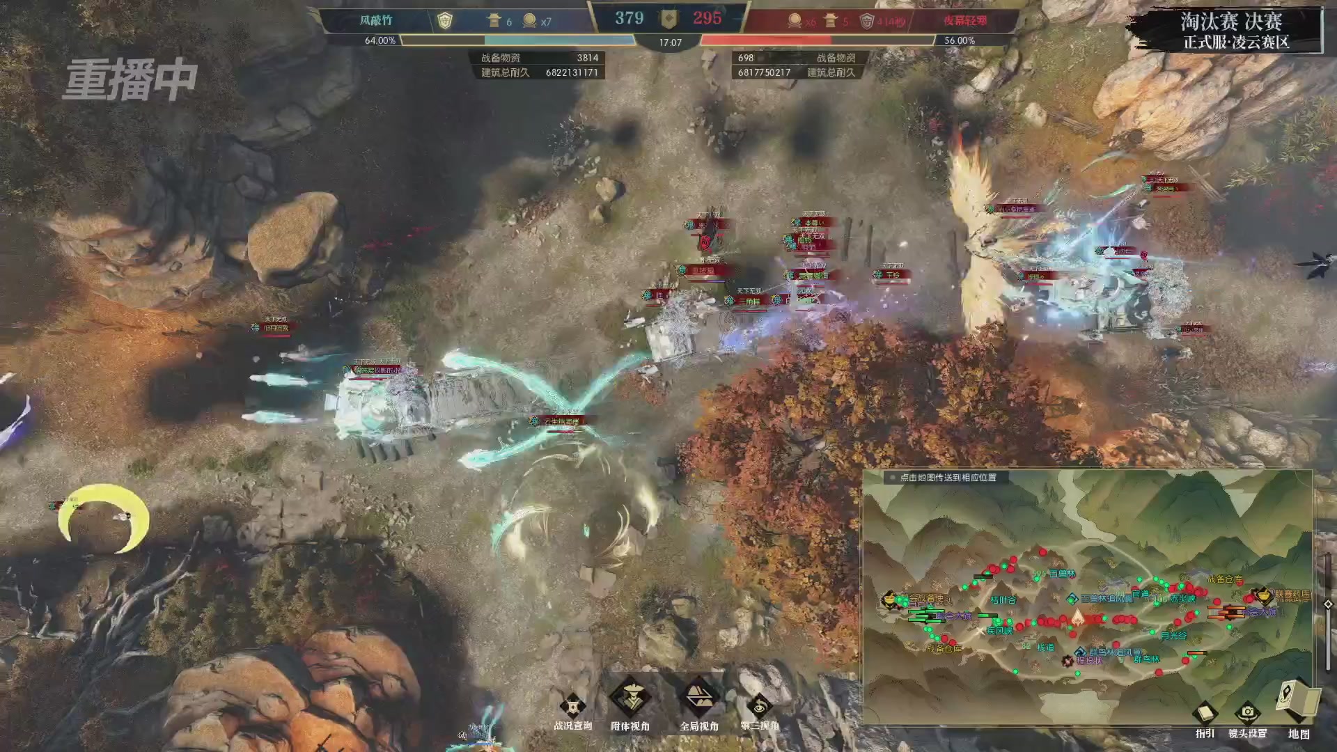 【重播】逆水寒正式服第十九届诸神之战Day3