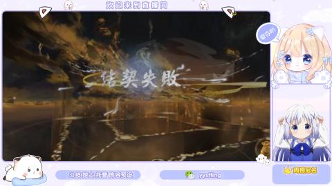 接托管 预设 超鬼王