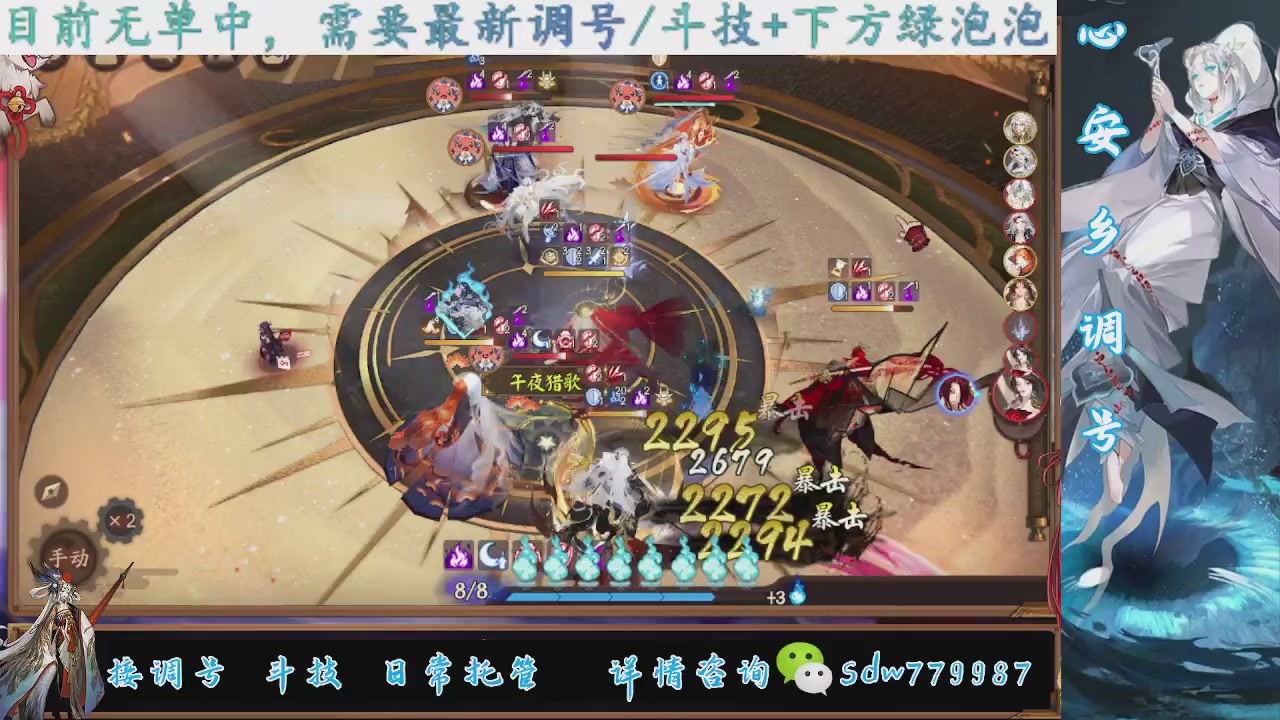 接调号|斗技|托管