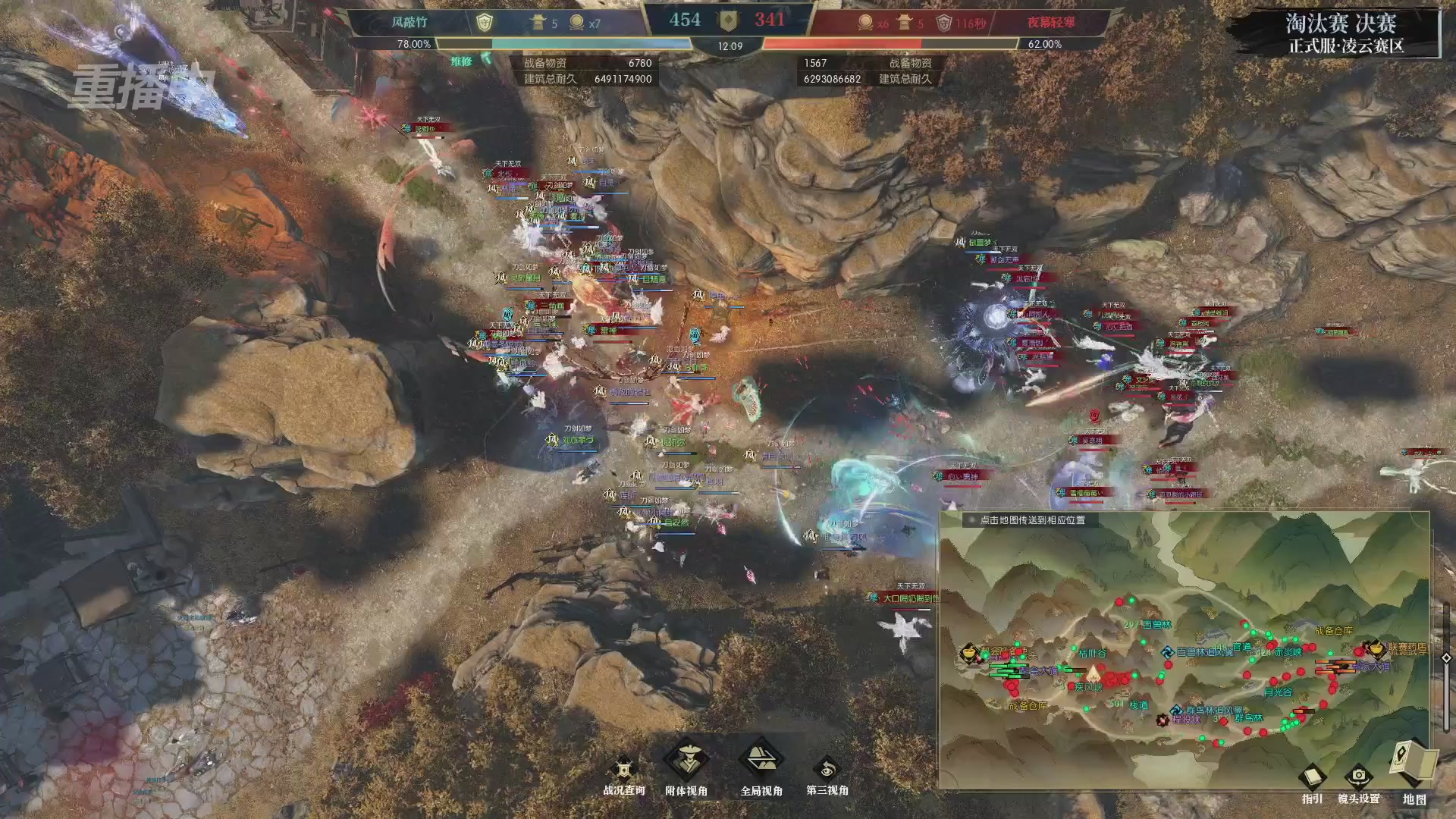 【重播】逆水寒正式服第十九届诸神之战Day3