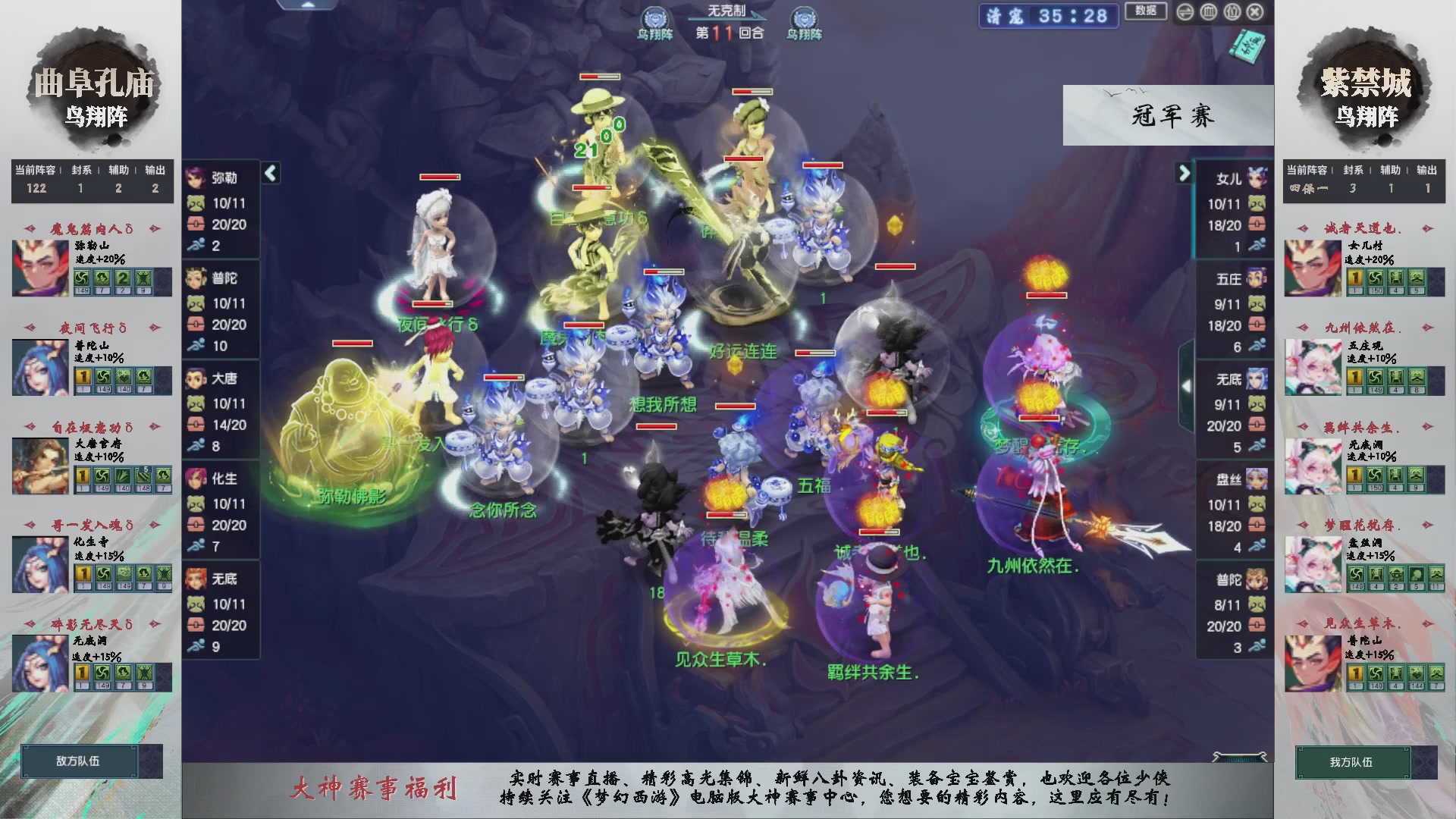 【重播】第236届武神坛-淘汰赛