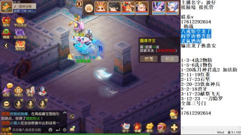 轻享服蜃境九转剑会天命之奕