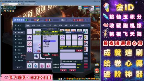 成就●心得●积分●进阶●神器●金ID