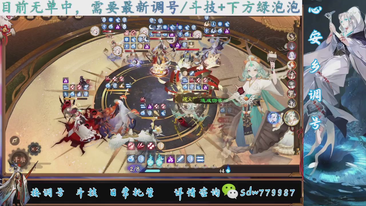 接调号|斗技|托管